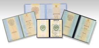 Купить диплом МГУУ на оригинальном бланке 951988642